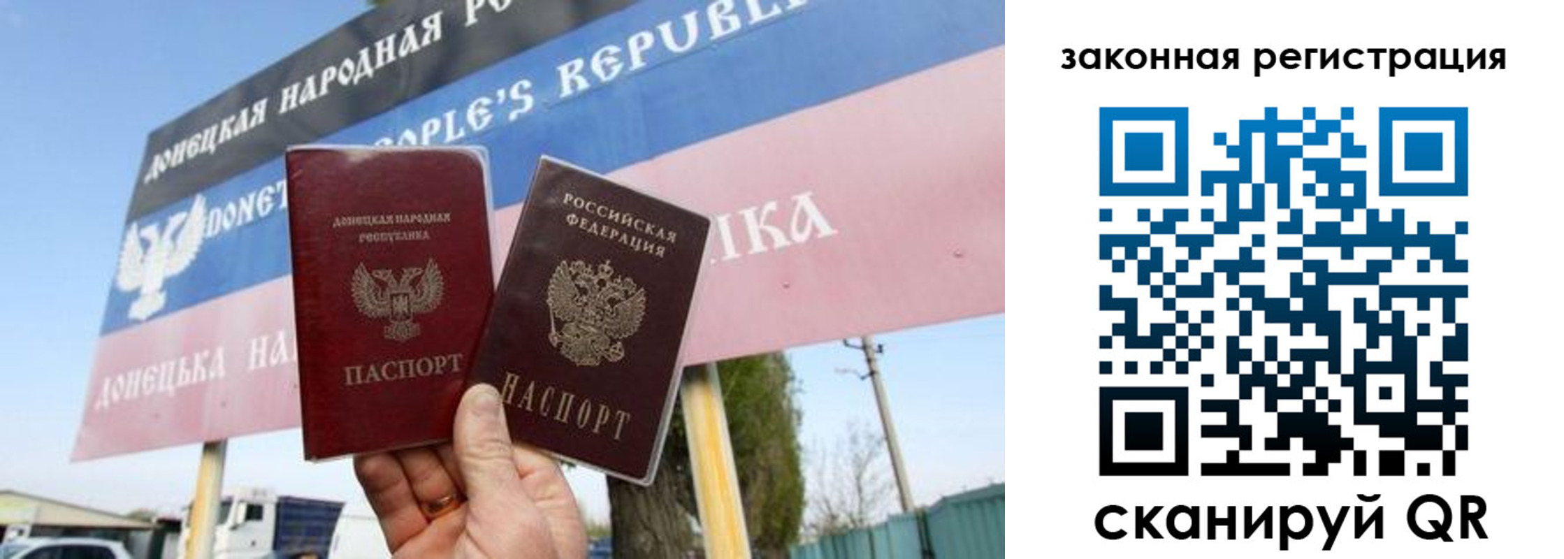 временная регистрация 2025 в Зверево