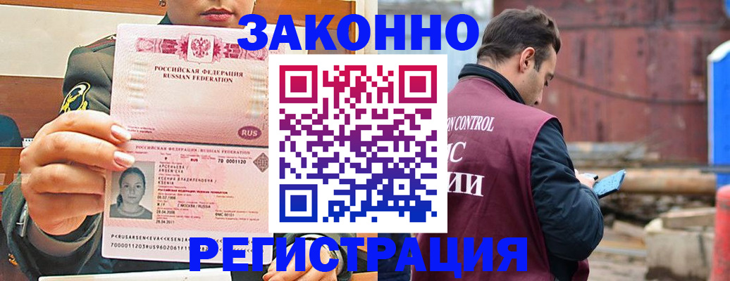 прописка для военкомата в Зверево