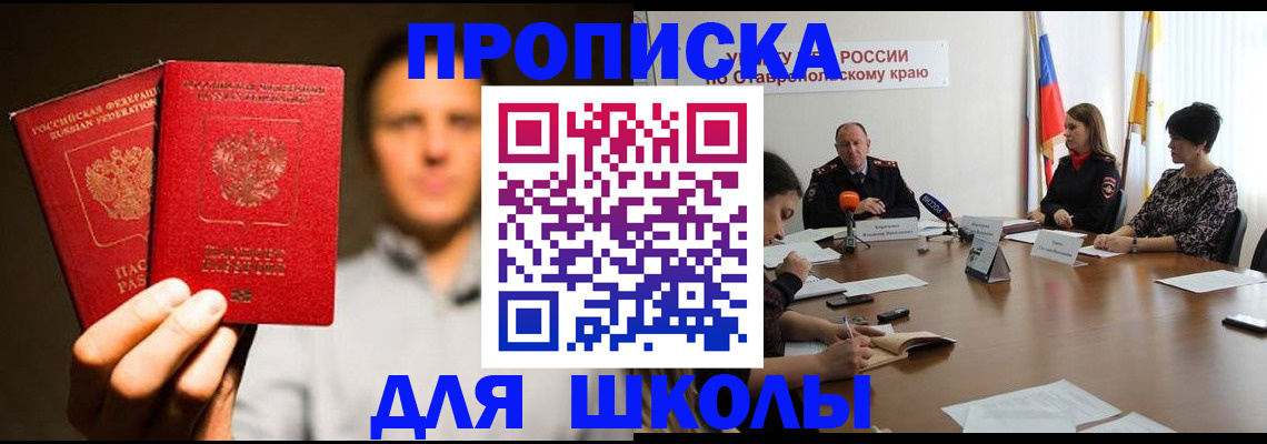 временная регистрация законно в Зверево